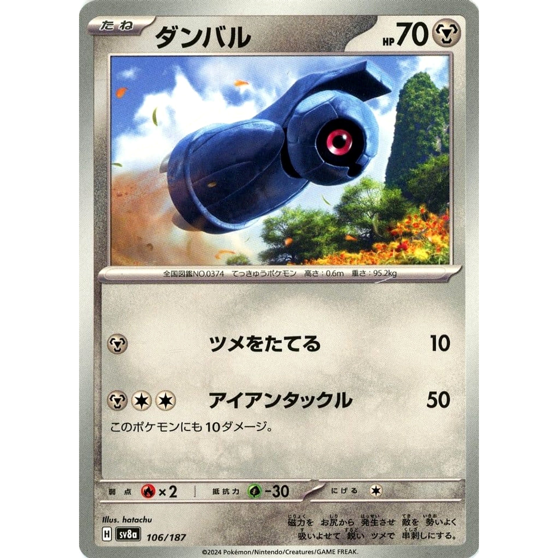 Pokemon Beldum 106/187 SV8a Terastal Fest ex Japanese Pokemon Card [USED]
