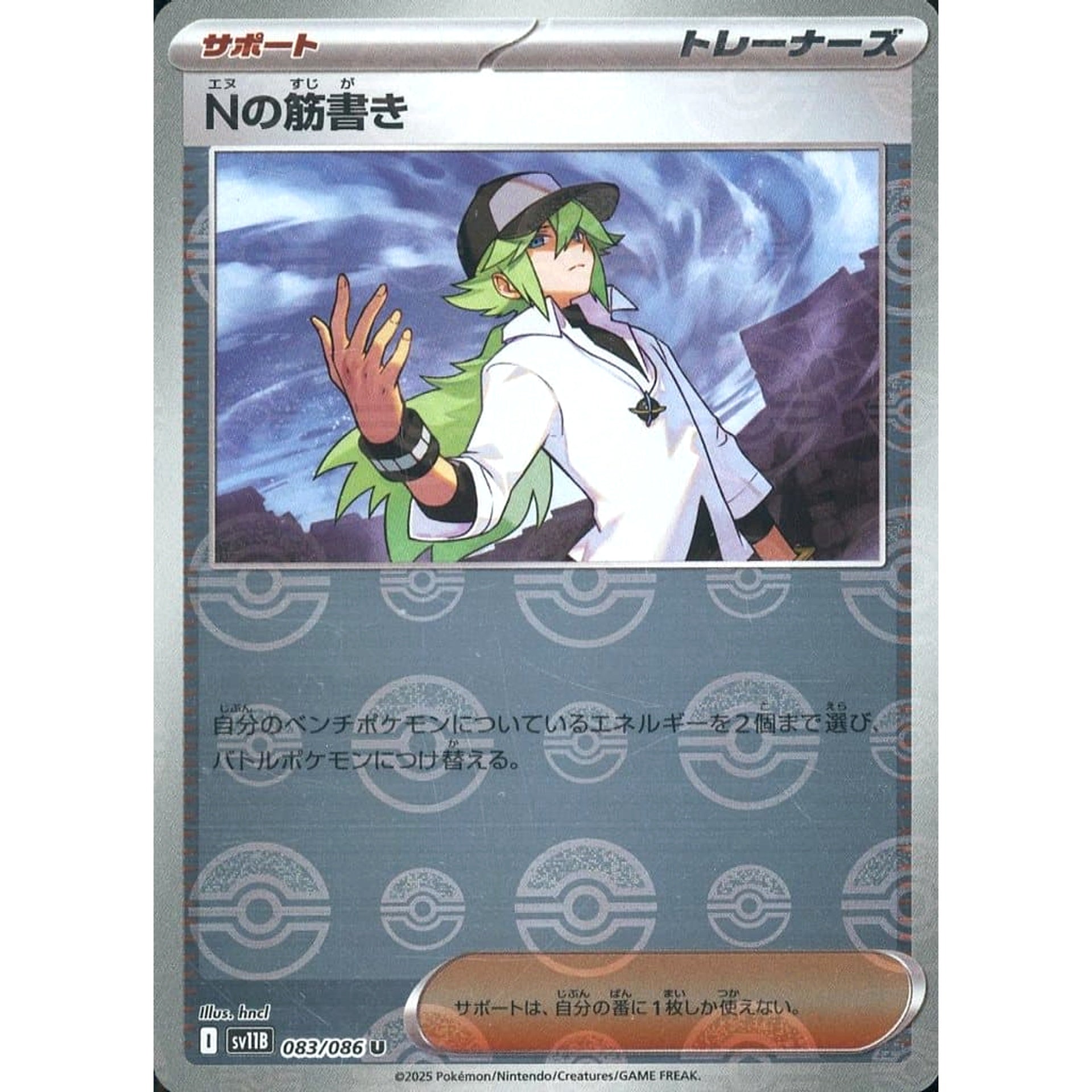 N's Plot Reverse Holo U 083/086 SV11B Black Bolt Japanese Pokemon Card  Japanese Pokemon Card [USED] – SelectAnime