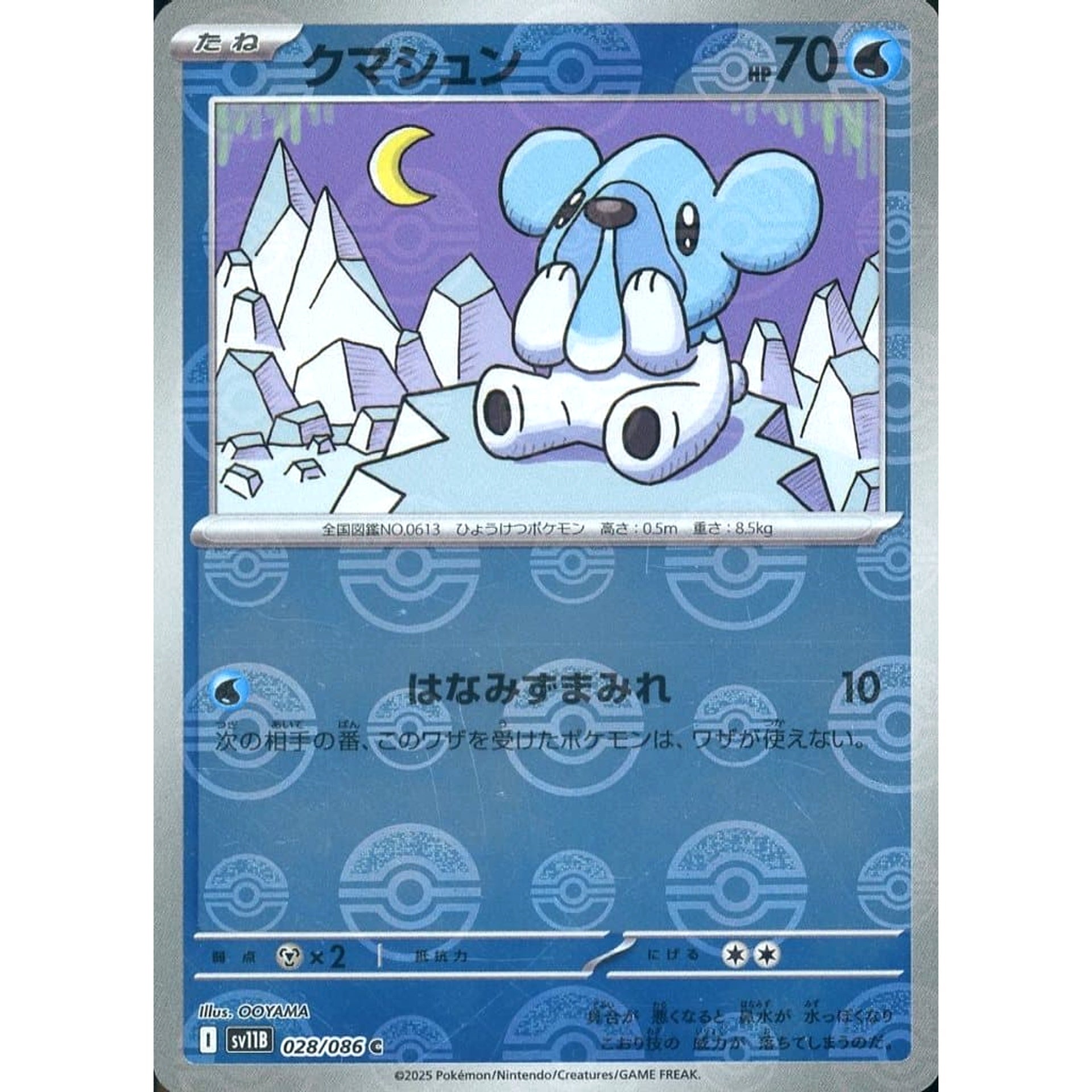 cubchoo pokemon card Cubchoo Reverse Holo C 028/086 SV11B Black Bolt Japanese Pokemon Card  Japanese Pokemon Card [USED] – SelectAnime