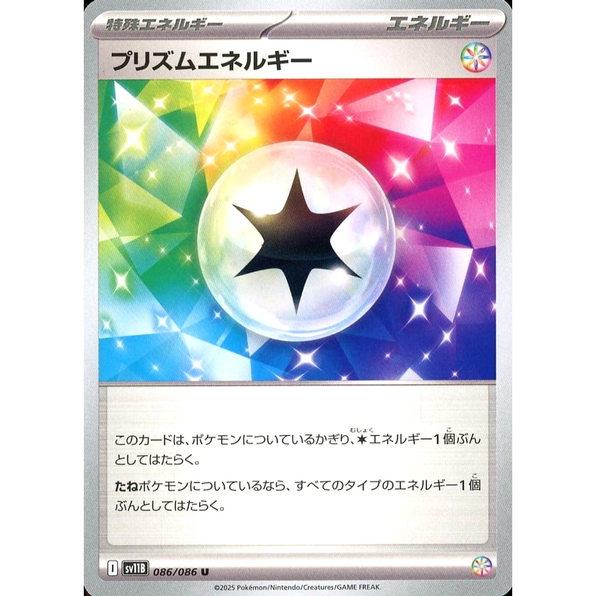 Prism Energy - Pokeball Holo