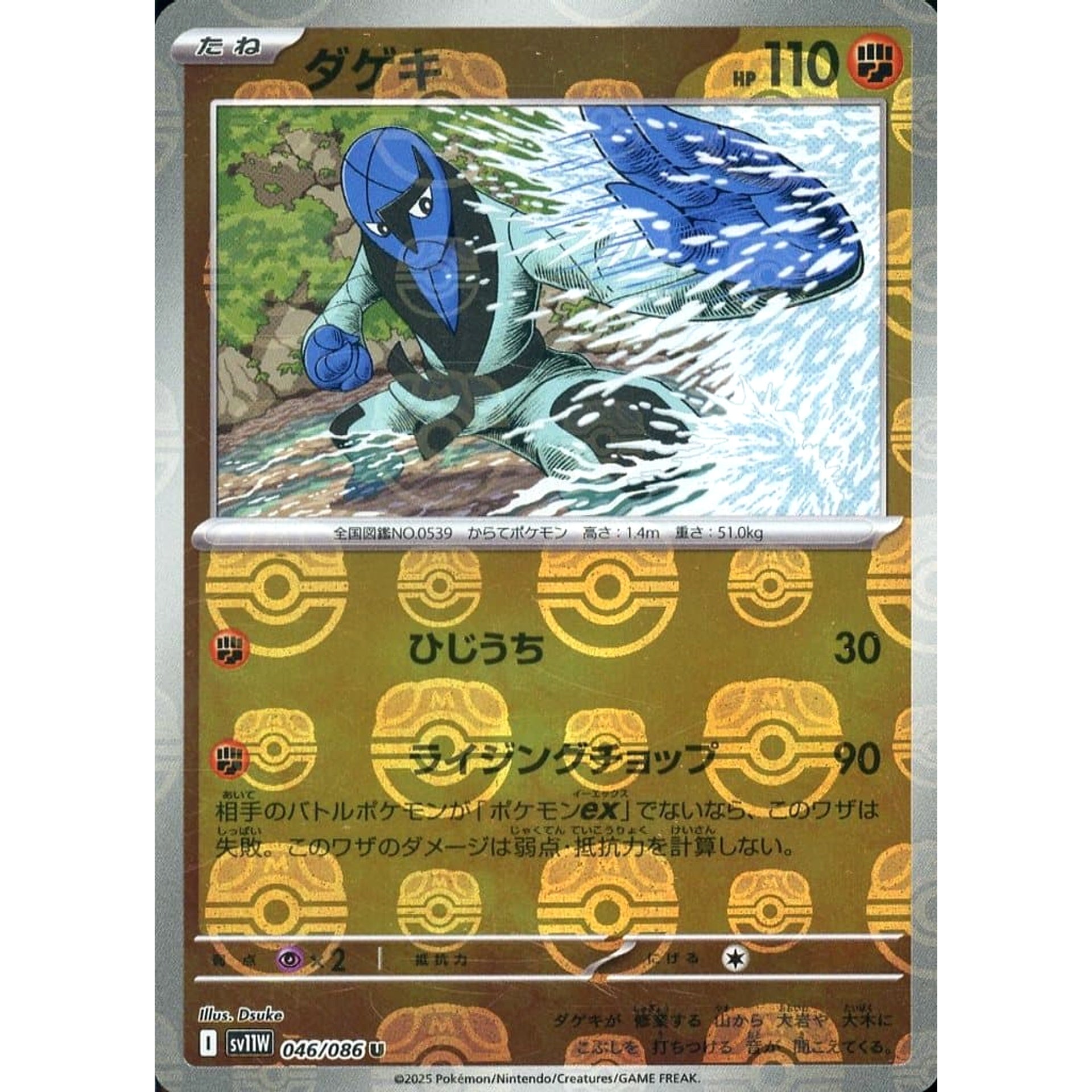 pokemon sawk card Pokemon Sawk Master Ball Reverse Holo U 046/086 SV11W White Flare Japanese Pokemon  Card [USED] – SelectAnime