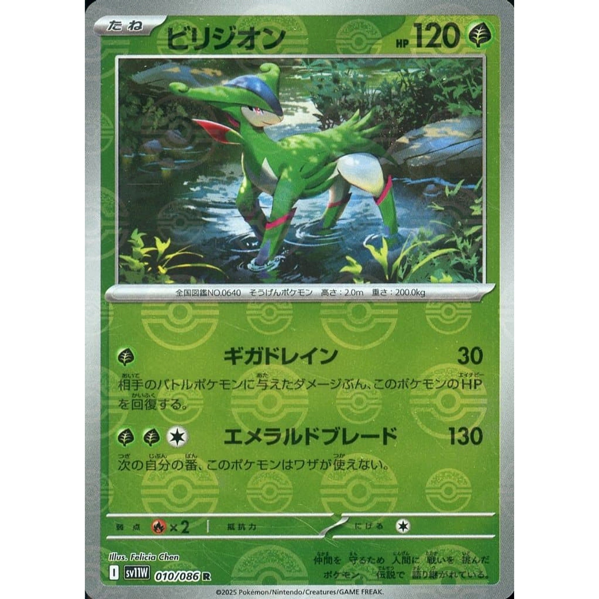 Virizion Reverse Holo R 010/086 SV11W White Flare Japanese Pokemon Card  Japanese Pokemon Card [USED] – SelectAnime