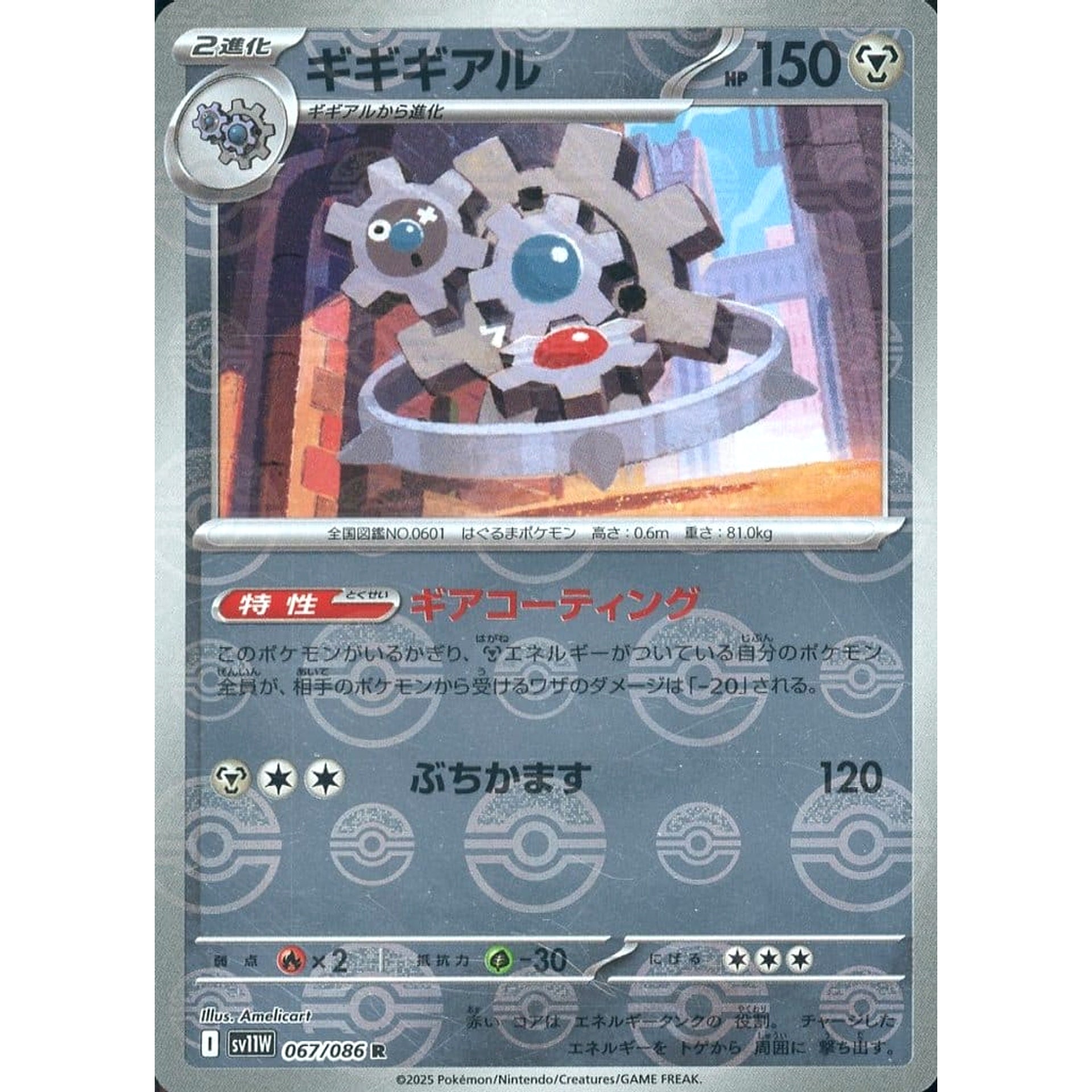 klinklang pokemon card price Pokemon Klinklang Reverse Holo R 067/086 SV11W White Flare Japanese Pokemon  Card [USED] – SelectAnime