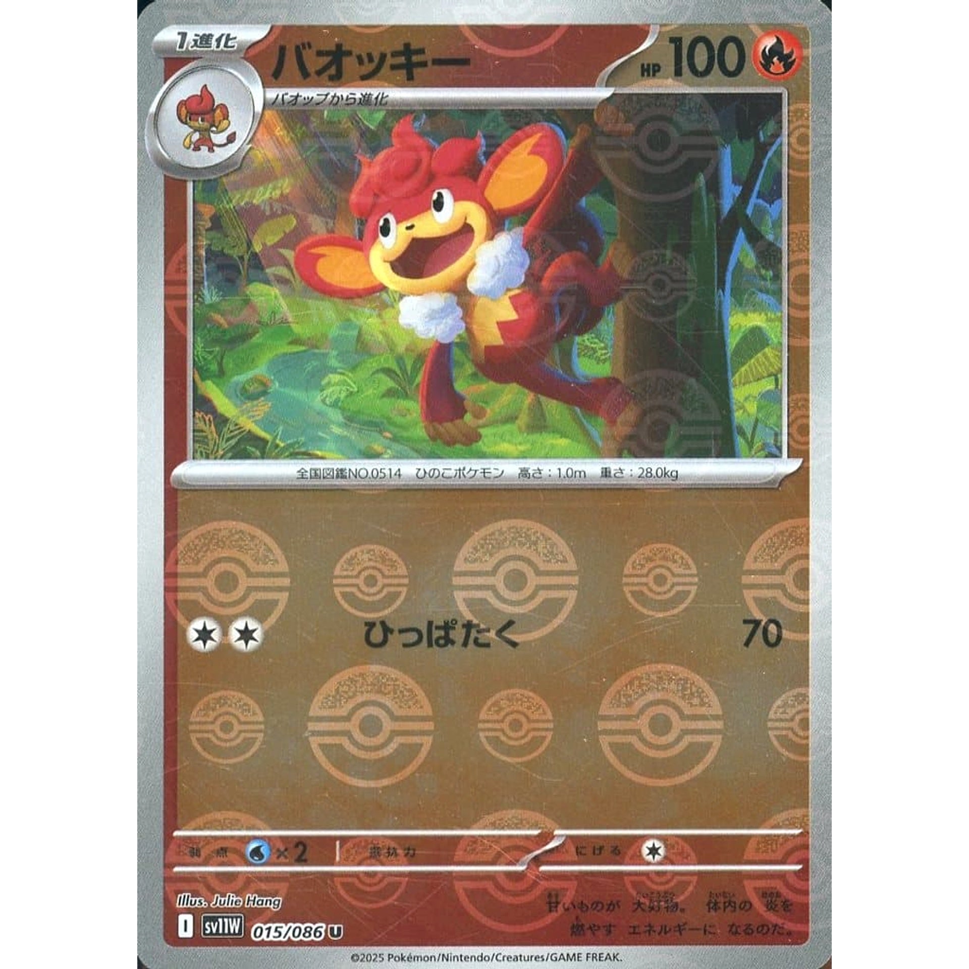 Pokemon Simisear Reverse Holo U 015/086 SV11W White Flare Japanese Pokemon  Card [USED]