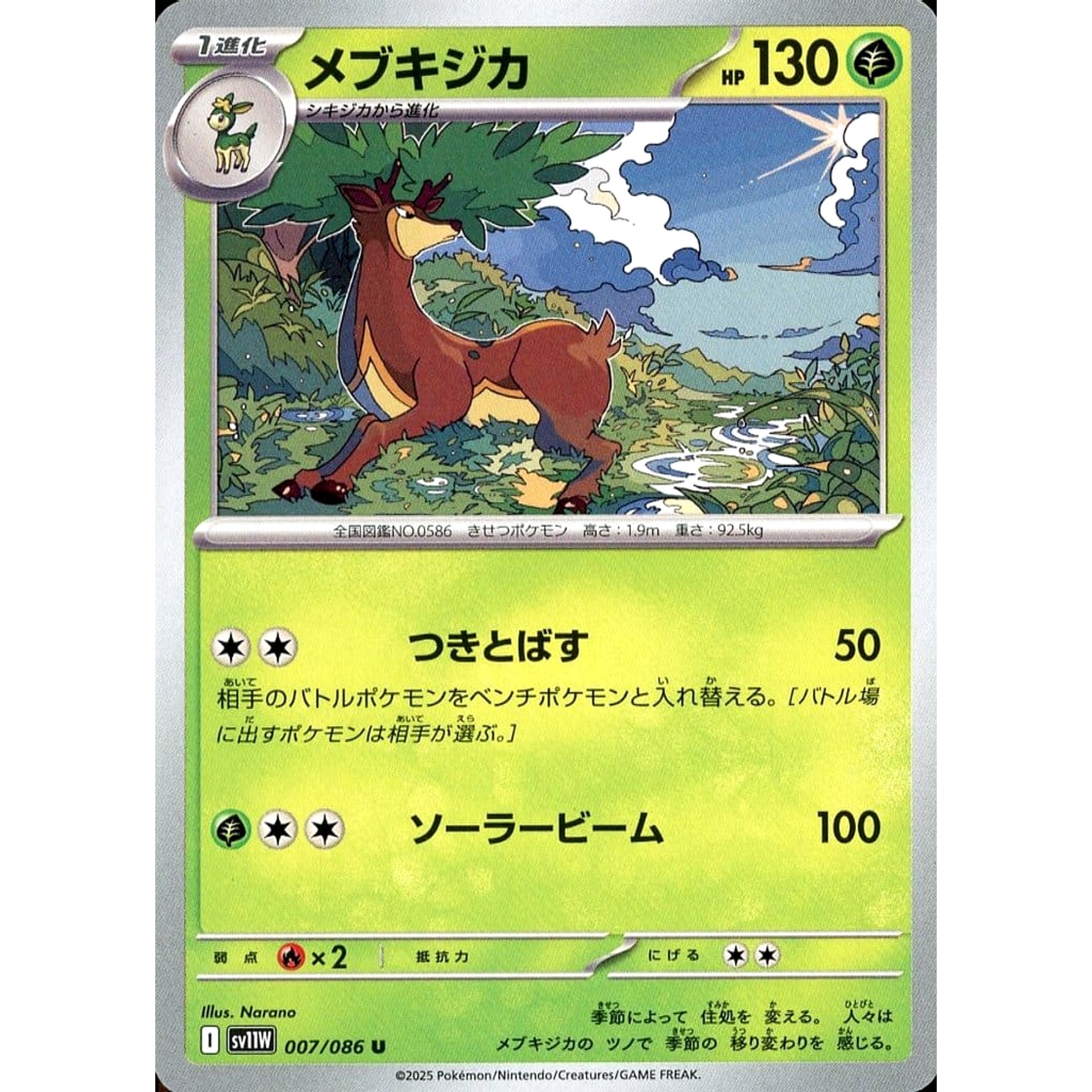 sawsbuck pokemon card SV5M 074/071 AR Colorless Winter Horn (80+) If you have a Stadium in play Sawsbuck - 16/98 (Reverse Foil)