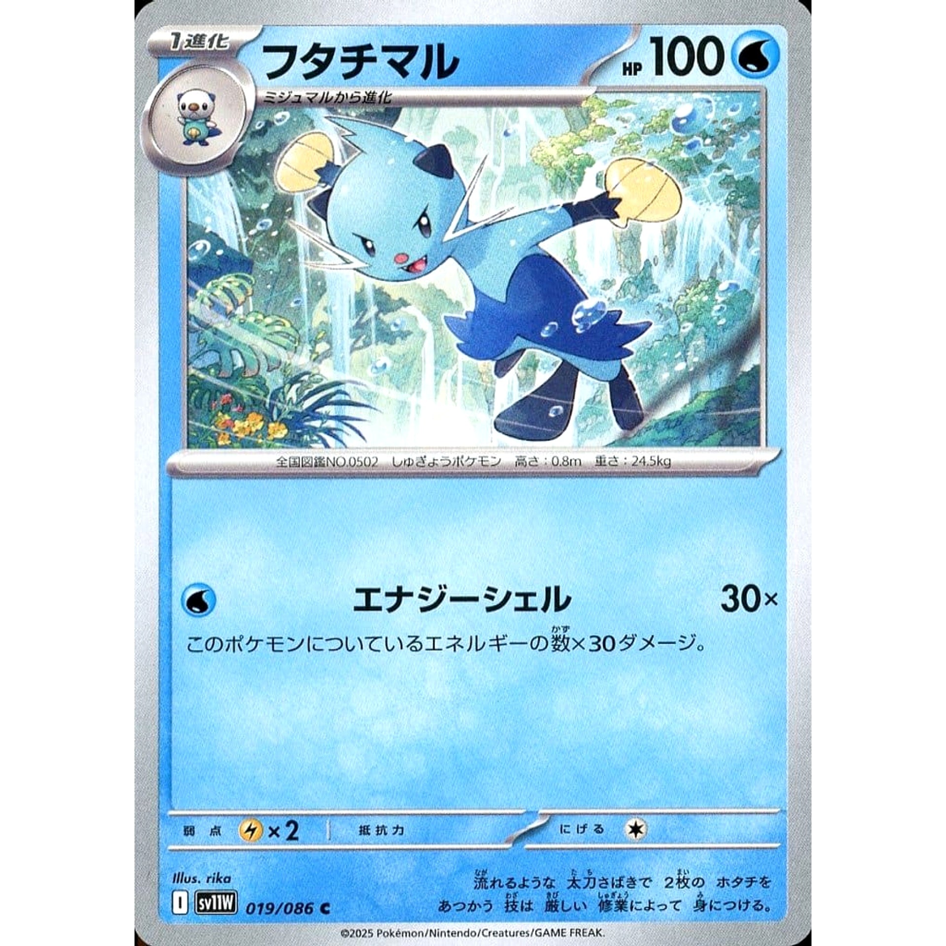 pokemon card example Dewott C 019/086 SV11W White Flare Japanese Pokemon Card Japanese Pokemon  Card [USED] – SelectAnime