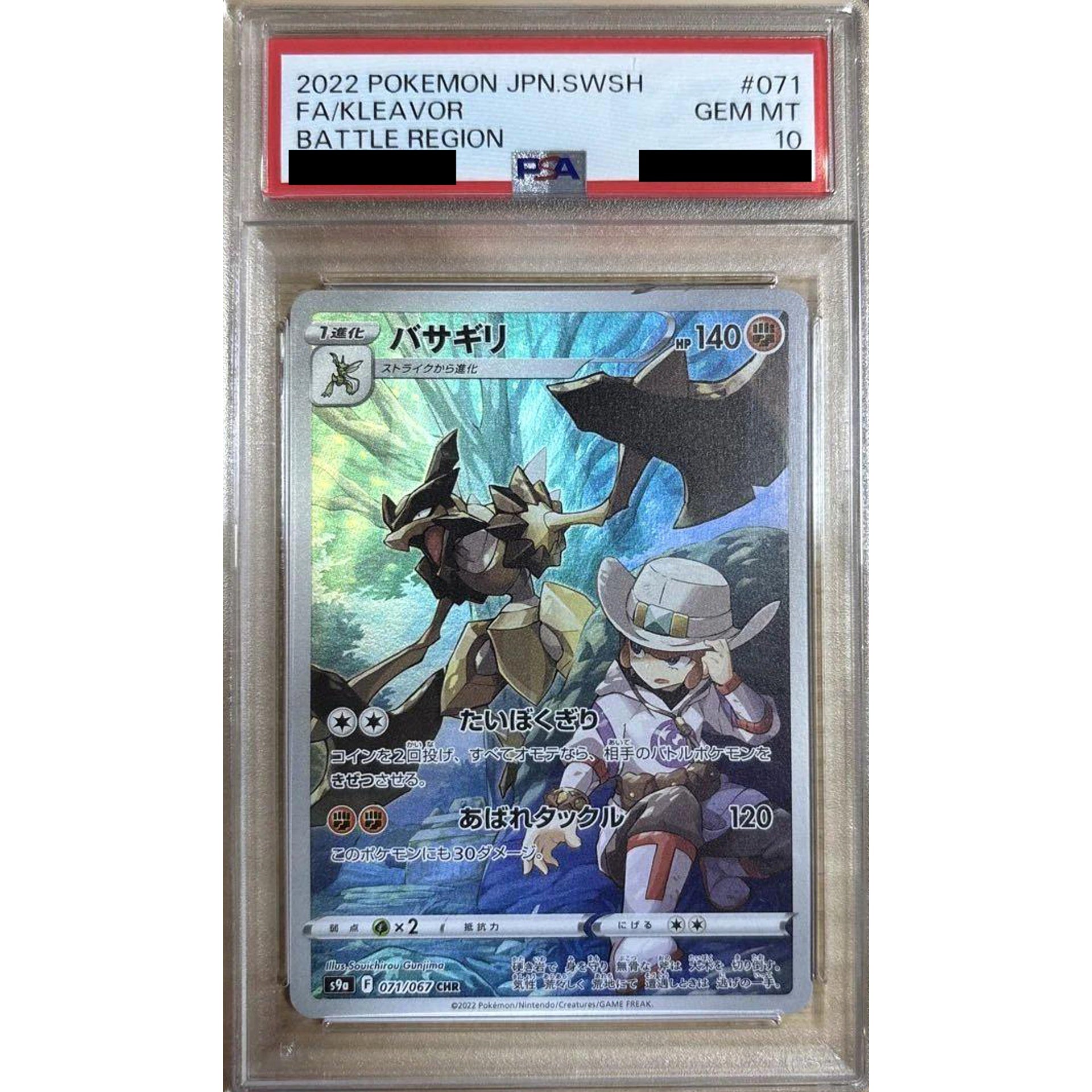 Pokemon Kleavor PSA 10 Holo CHR 071/067 S9a Battle Region Japanese Pokemon Card [USED] – SelectAnime