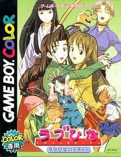 Love Hina Party GAMEBOY Color Japan Ver. [USED] – SelectAnime