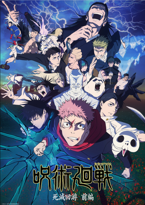 Jujutsu Kaisen
