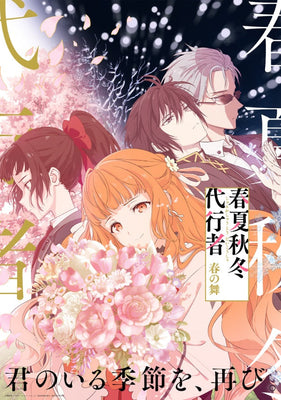Agents of the Four Seasons