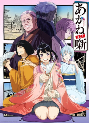 Akane-banashi