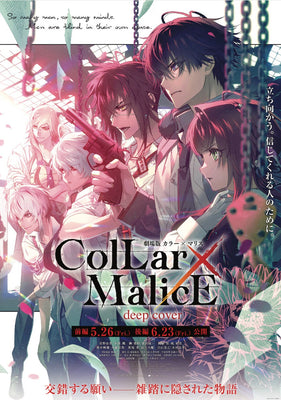 Collar x Malice