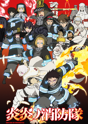 Fire Force