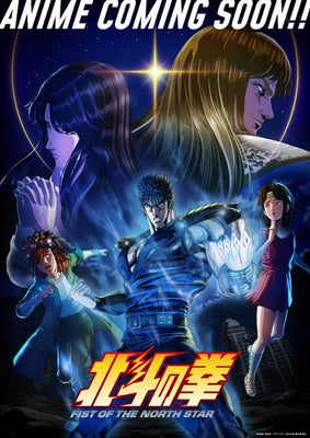 Fist of the North Star