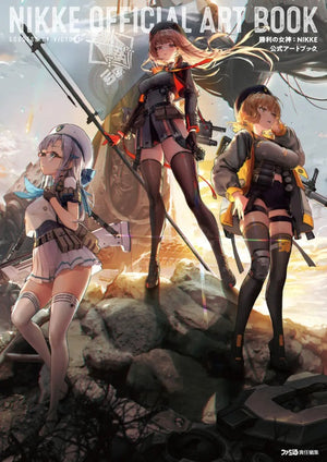 Goddess of Victory: NIKKE