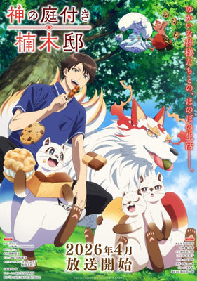 Kusunoki's Garden of Gods