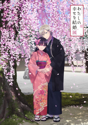 My Happy Marriage