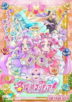 Pretty Cure