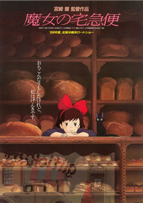 Studio Ghibli