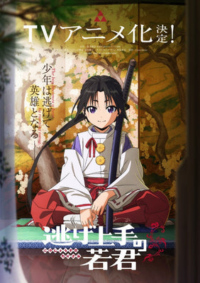The Elusive Samurai
