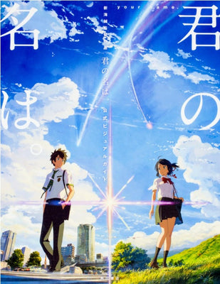 Your Name