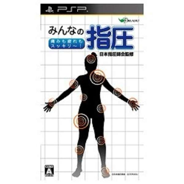 Minna no Shiatsu: Itami mo Tsukare mo Sukirii PlayStation Portable [USED]