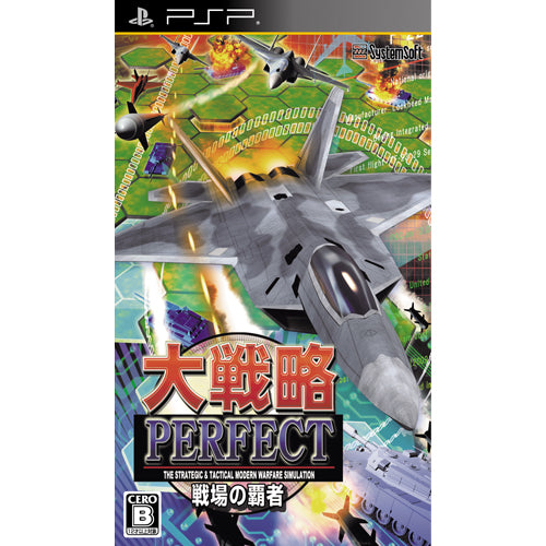Daisenryaku Perfect: Senjou no Hasha PlayStation Portable [USED]