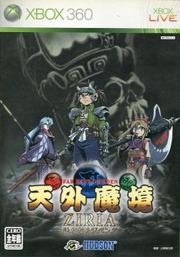 Tengai Makyo: Ziria Xbox 360 [USED]