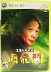 Tsushin Taisen Mahjong Touryumon Xbox 360 [USED]