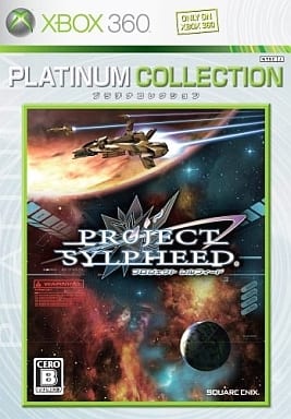 Project Sylpheed: Arc of Deception Platinum Collection Xbox 360 [USED]