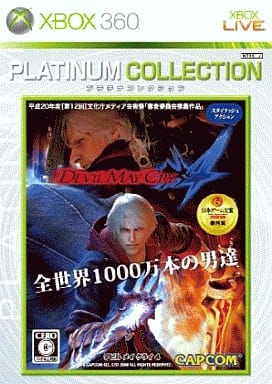 Devil May Cry 4 July 2009 Edition Platinum Collection Xbox 360 [USED]