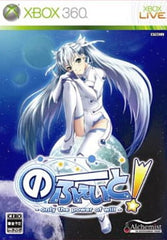 No Fate!: Only the Power of Will Xbox 360 [USED]