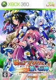 Akatsuki no Amaneka to Aoi Kyojin Xbox 360 [USED]