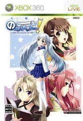 No Fate!: Only the Power of Will Bari Bari Yuho Pack Xbox 360 [USED]