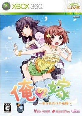 Ore no Yome: Anata Dake no Hanayome Xbox 360 [USED]
