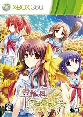 Sharin no Kuni, Himawari no Shoujo Xbox 360 [USED]