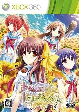 Sharin no Kuni, Himawari no Shoujo First Limited Edition Xbox 360 [USED]