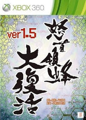 DoDonPachi Resurrection Ver 1.5 Xbox 360 [USED]