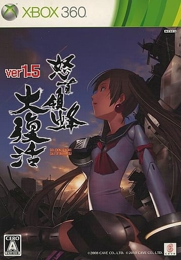 DoDonPachi Resurrection Ver 1.5 First Limited Edition Xbox 360 [USED]