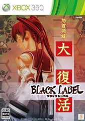 DoDonPachi Resurrection: Black Label Xbox 360 [USED]