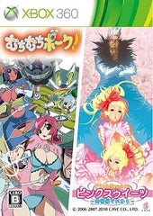 Muchi Muchi Pork! & Pink Sweets Limited Edition Xbox 360 [USED]