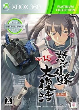 DoDonPachi Resurrection Ver 1.5 Platinum Collection Xbox 360 [USED]
