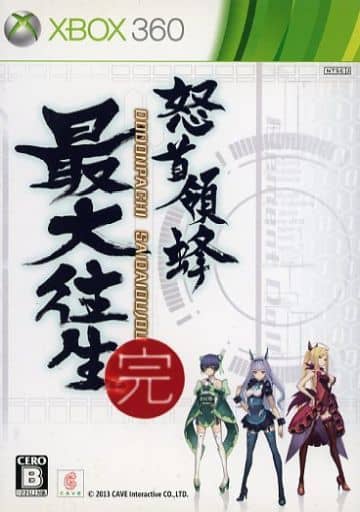 DoDonPachi Saidaioujou Xbox 360 [USED]