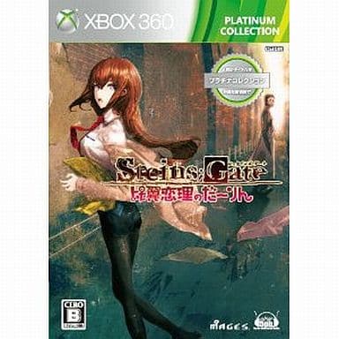 Steins;Gate: My Darling's Embrace Platinum Collection Xbox 360 [USED]