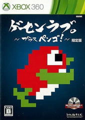 Ge-Sen Love: Plus Pengo! Limited Edition Xbox 360 [USED]