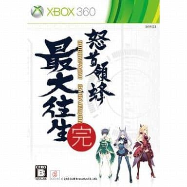 DoDonPachi Saidaioujou Platinum Collection Xbox 360 [USED]
