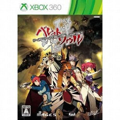Bullet Soul: Infinite Burst Xbox 360 [USED]