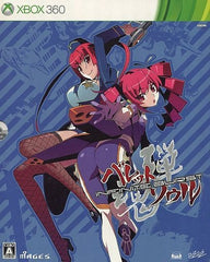 Bullet Soul: Infinite Burst First Limited Edition Xbox 360 [USED]