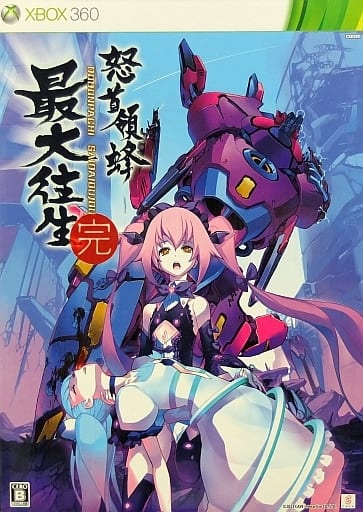 DoDonPachi Saidaioujou Super Limited Edition Xbox 360 [USED]