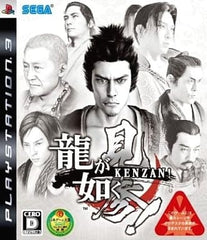 Ryu ga Gotoku Kenzan! PlayStation 3 [USED]